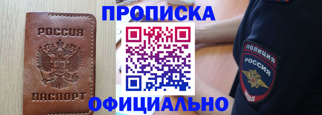 прописка ребенка в Светогорске