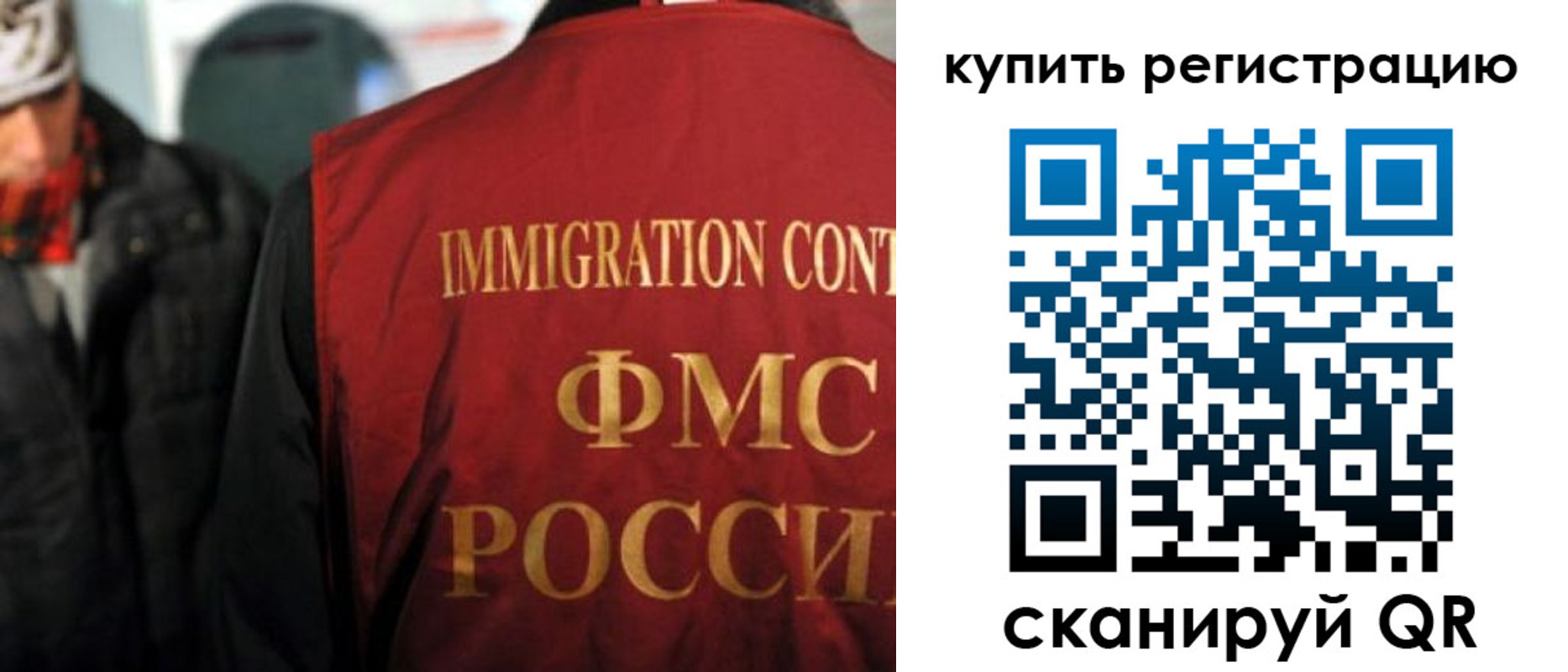 прописка в Светогорске