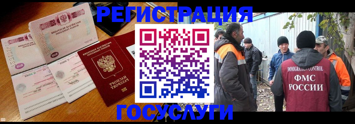 временная регистрация законно в Светогорске