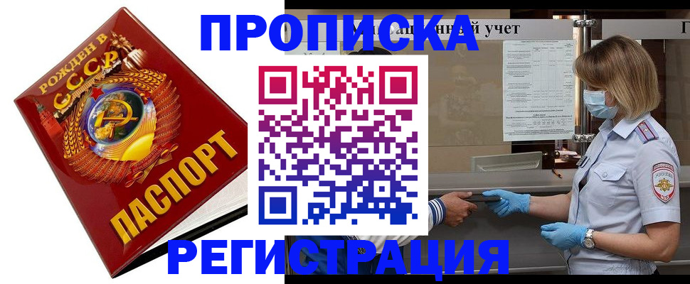 прописка штамп в Светогорске