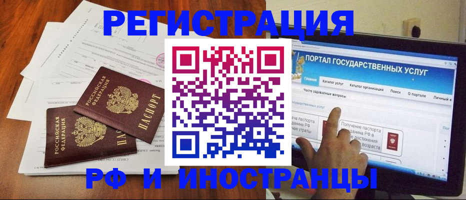 прописка для работы в Светогорске