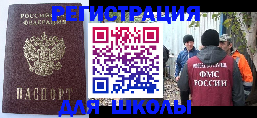 прописка штамп в Светогорске