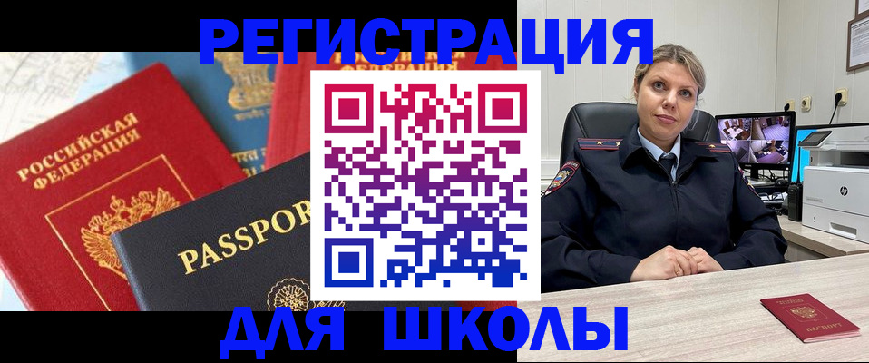 прописка для работы в Светогорске