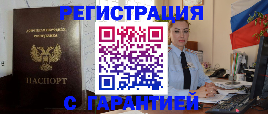 прописка законно в Светогорске