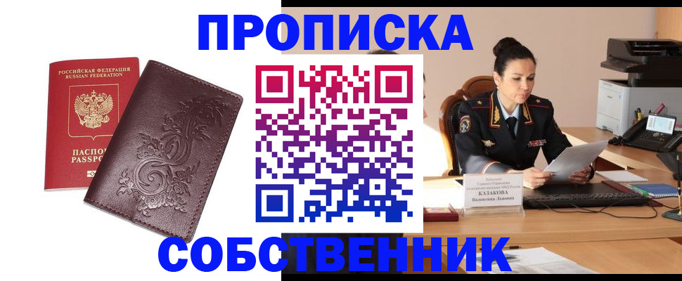 временная регистрация поиск в Светогорске