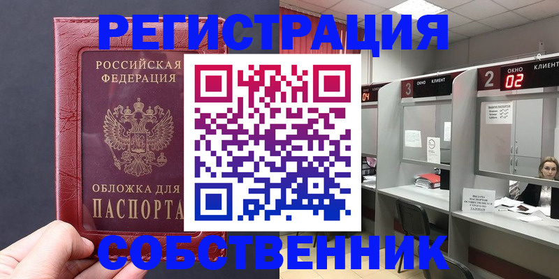 пропишу в квартире в Светогорске