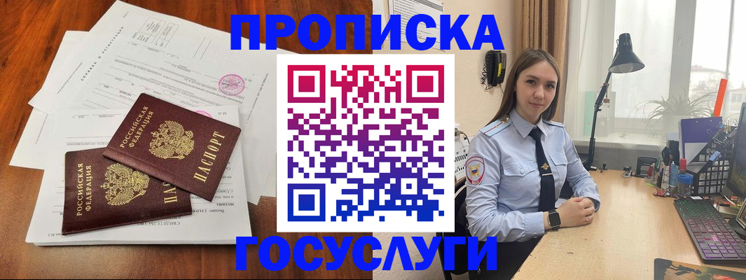 прописка для школы в Светогорске