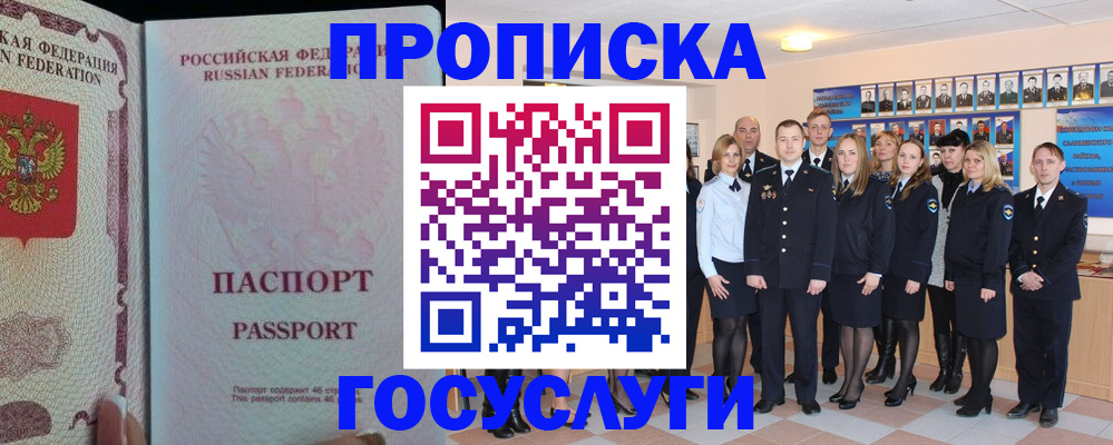 временная регистрация для школы в Светогорске