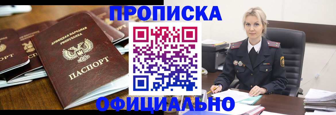прописка в квартире в Светогорске