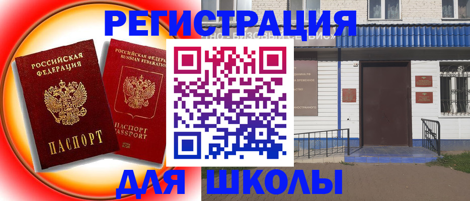 прописка штамп в Светогорске